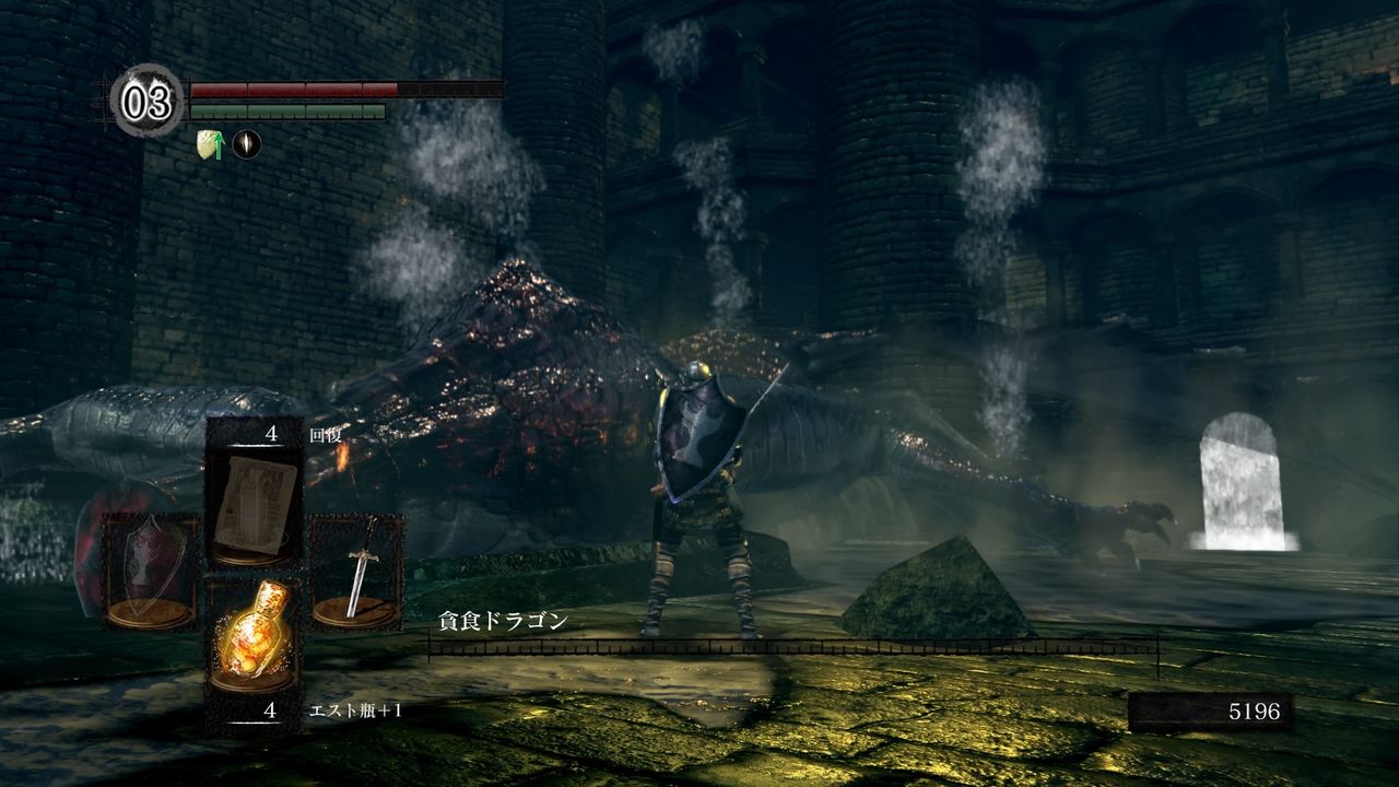 ダークソウル 貪食ドラゴンとの死闘 の前にバジリスクの呪いが怖すぎるんですけど プレイ日記 もゲつぶ 元ゲーム情報サイト編集者のつぶやき