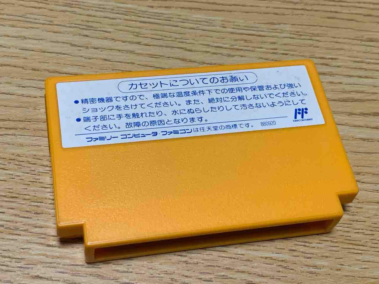 ファミコン『大工の源さん』『マイティ ファイナルファイト ファミコン『大工の源さん』『マイティ ファイナルファイト