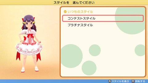 ポケモン ダイパリメイク コンテストでボロ負けして 詐欺被害も ジムリーダー一気に全撃破 ディアルガ捕獲まで一気にプレイしてやる プレイ日記02 もゲつぶ 元ゲーム情報サイト編集者のつぶやき