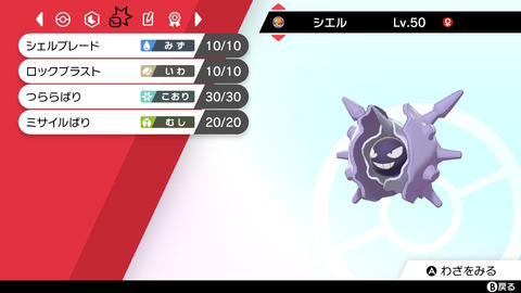 ポケモン剣盾 ジムリーダー全撃破 ストーリー展開がよくわからんコトに 噂のカセキメラも復元したよ プレイ日記08 もゲつぶ 元ゲーム情報サイト編集者のつぶやき