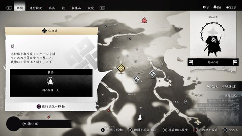 Ghost of Tsushima_20200818213800