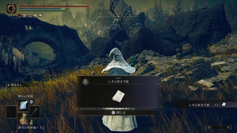 ELDEN RING_20240629235448