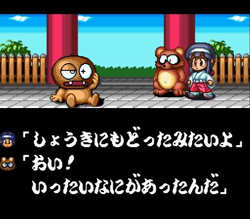 レトロゲーム】初のプレミアタイトル！スーファミ『奇々怪界 謎の黒