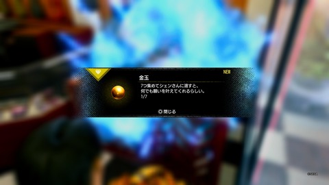 龍が如く８外伝 Pirates in Hawaii_20250304224046