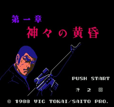 ゲームボーイ - ゴルゴ13に選ばれしあなた😎専用ですよ😎の通販