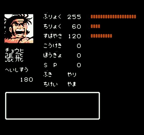 Tenchi o Kurau II - Shokatsu Koumei Den (Japan)-8