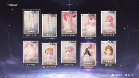 インフィニティニキ_20250430235353