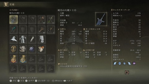 ELDEN RING_20240621073611