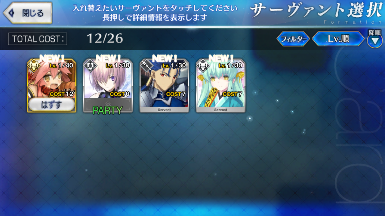 Fate Go イリヤ出るまで負けない リセマラ地獄にハマった筆者が超効率的リセマラ方法を伝授 もゲつぶ 元ゲーム情報サイト編集者のつぶやき