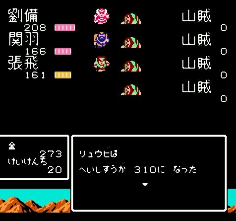 Tenchi o Kurau II - Shokatsu Koumei Den (Japan)-26