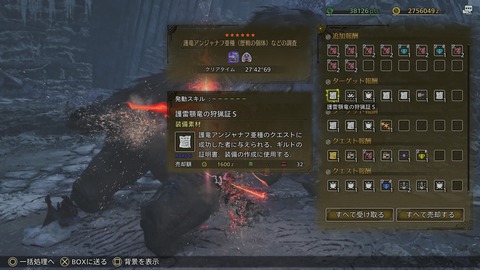 Monster Hunter Wilds_20250410235752