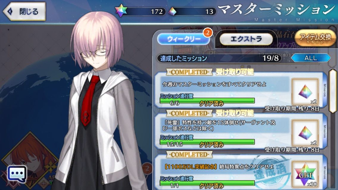 FGO』山の翁ちゃん・・・76連目の奇跡！引退はキャンセルじゃああああ