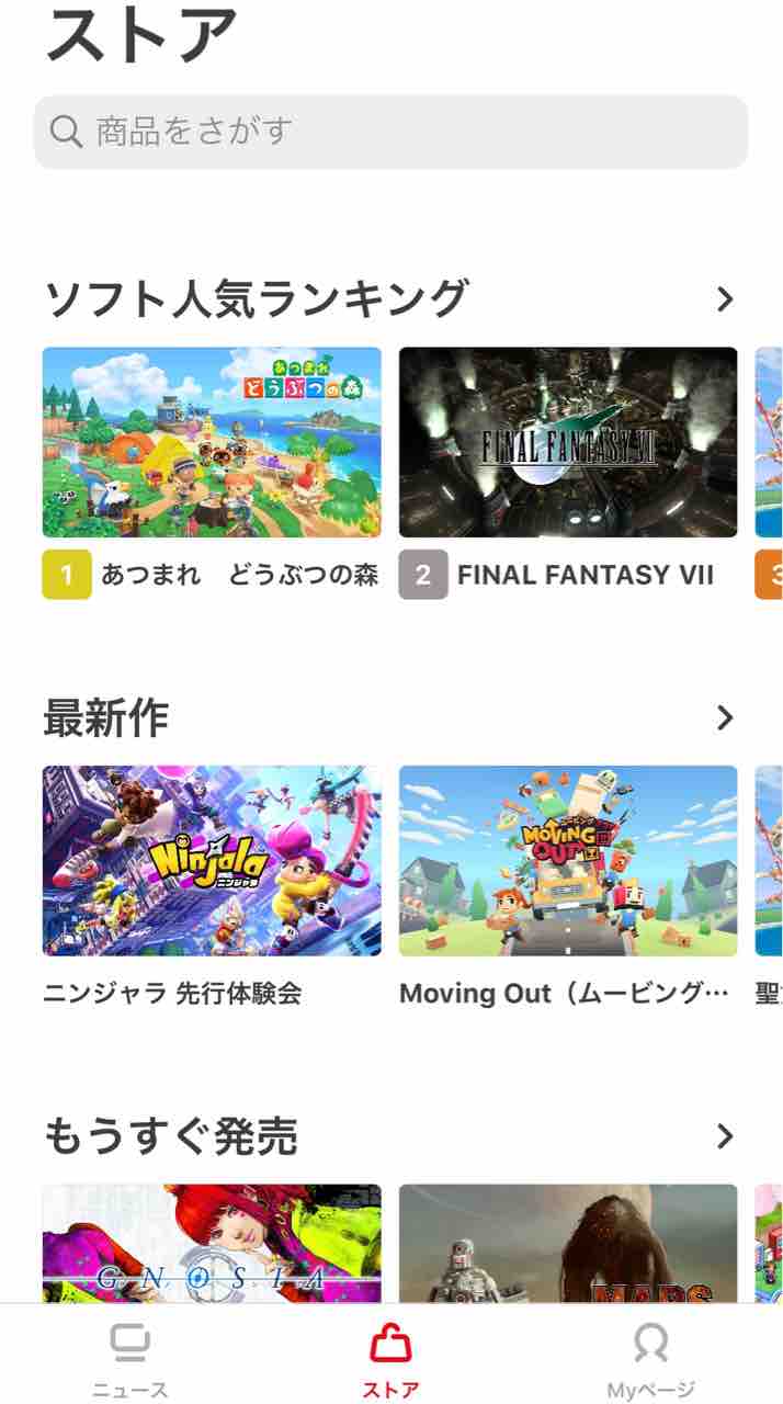 マイニンテンドー アプリでプレイ履歴を調べてみたら衝撃の事実が プレイ作品が偏りすぎ 積みゲー 本以上 もゲつぶ 元ゲーム情報サイト編集者のつぶやき マイニンテンドー アプリでプレイ履歴を調べてみたら衝撃の事実が プレイ作品が偏りすぎ 積みゲー 本以上 もゲつぶ 元ゲーム情報サイト編集者のつぶやき