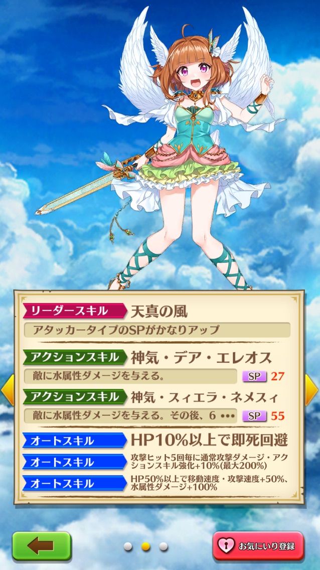 白猫 エクルが神気解放 S2が操作可能に 即死回避とリジェネで蘇れ なんjスマホゲームあそ部 もゲつぶ 元ゲーム情報サイト編集者のつぶやき