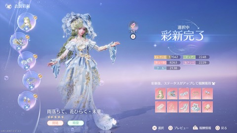 インフィニティニキ_20251002232542