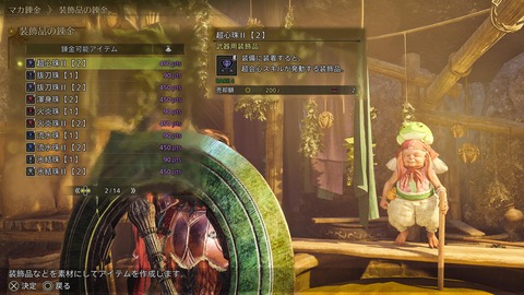 Monster Hunter Wilds_20250413235904