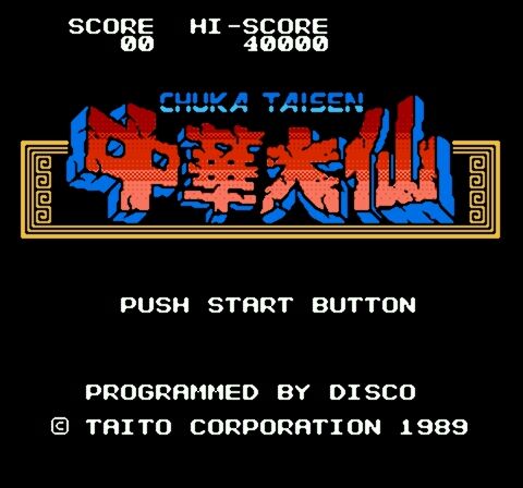 Chuuka Taisen (Japan)-0