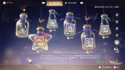 インフィニティニキ_20250513221756