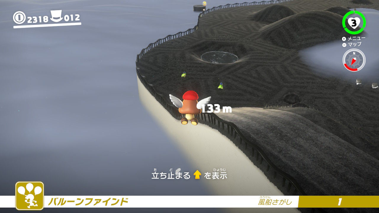 マリオオデッセイ』バルーンファインド遊んでみた！コインがガッツリ稼げる！ルイージいじりも楽しいぞ（？） :  もゲつぶ。【元ゲーム情報サイト編集者のつぶやき。】