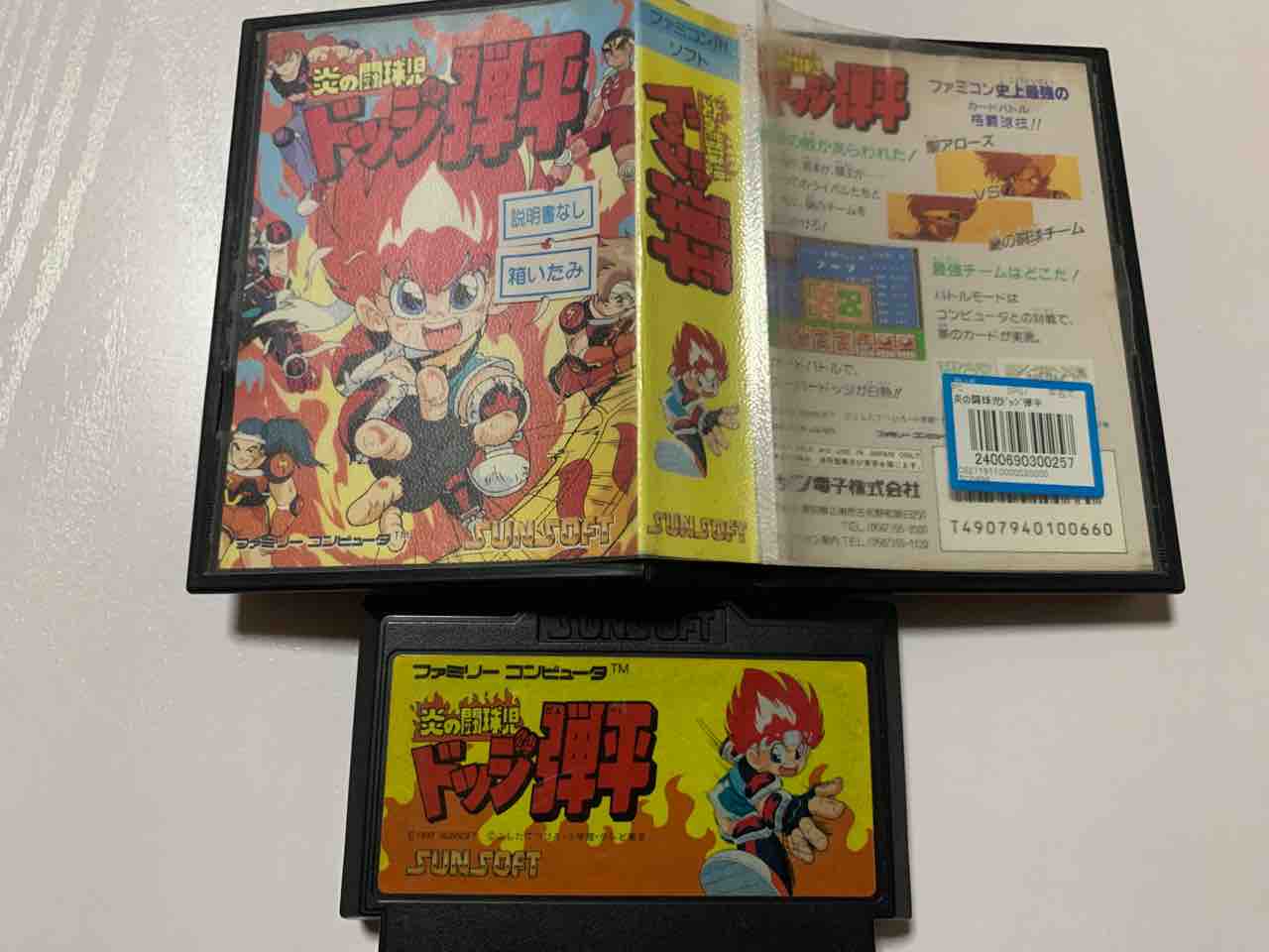 ラグランジュポイント』入手！ファミコン唯一のFM音源