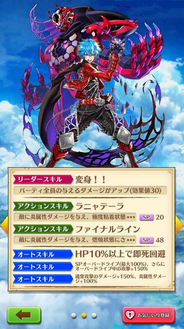 白猫 レクト狙いで55連 神引きしか起きない史上最高の結果に もゲつぶ 元ゲーム情報サイト編集者のつぶやき