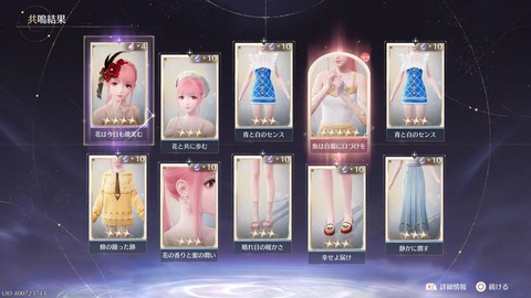 インフィニティニキ_20250430235623