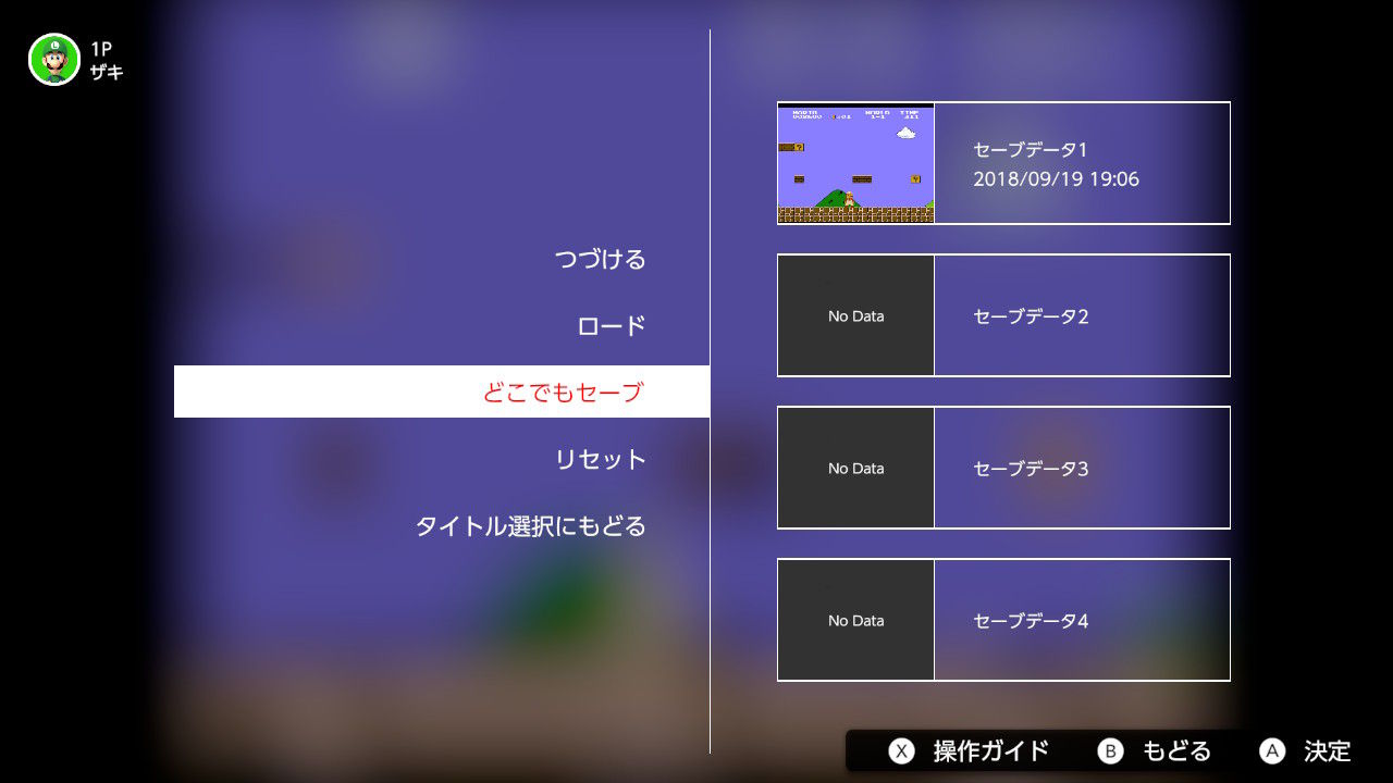 ファミコン（Nintendo Switch Online）レビュー!! どこでもセーブと