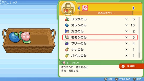 ポケモン ダイパリメイク コンテストでボロ負けして 詐欺被害も ジムリーダー一気に全撃破 ディアルガ捕獲まで一気にプレイしてやる プレイ日記02 もゲつぶ 元ゲーム情報サイト編集者のつぶやき