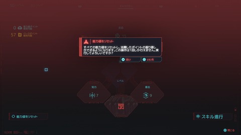 サイバーパンク2077_20230923133145