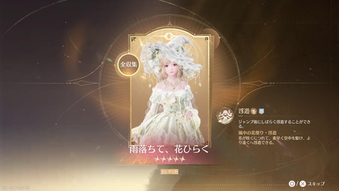 インフィニティニキ_20251002231903