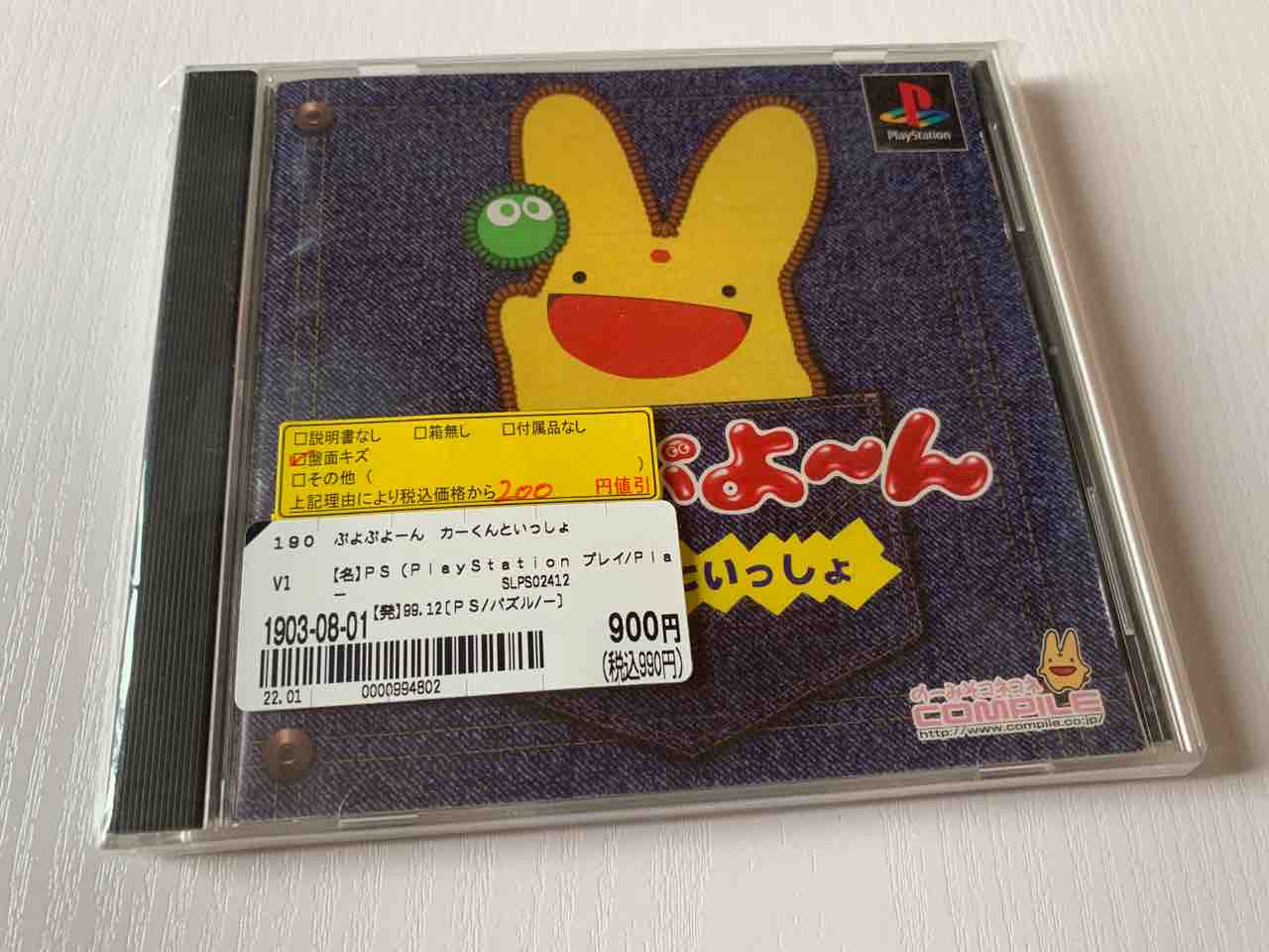 復刻版『ホーリーダイヴァー』とかいう罠・・・GBA『ファミコン 復刻版『ホーリーダイヴァー』とかいう罠・・・GBA『ファミコン