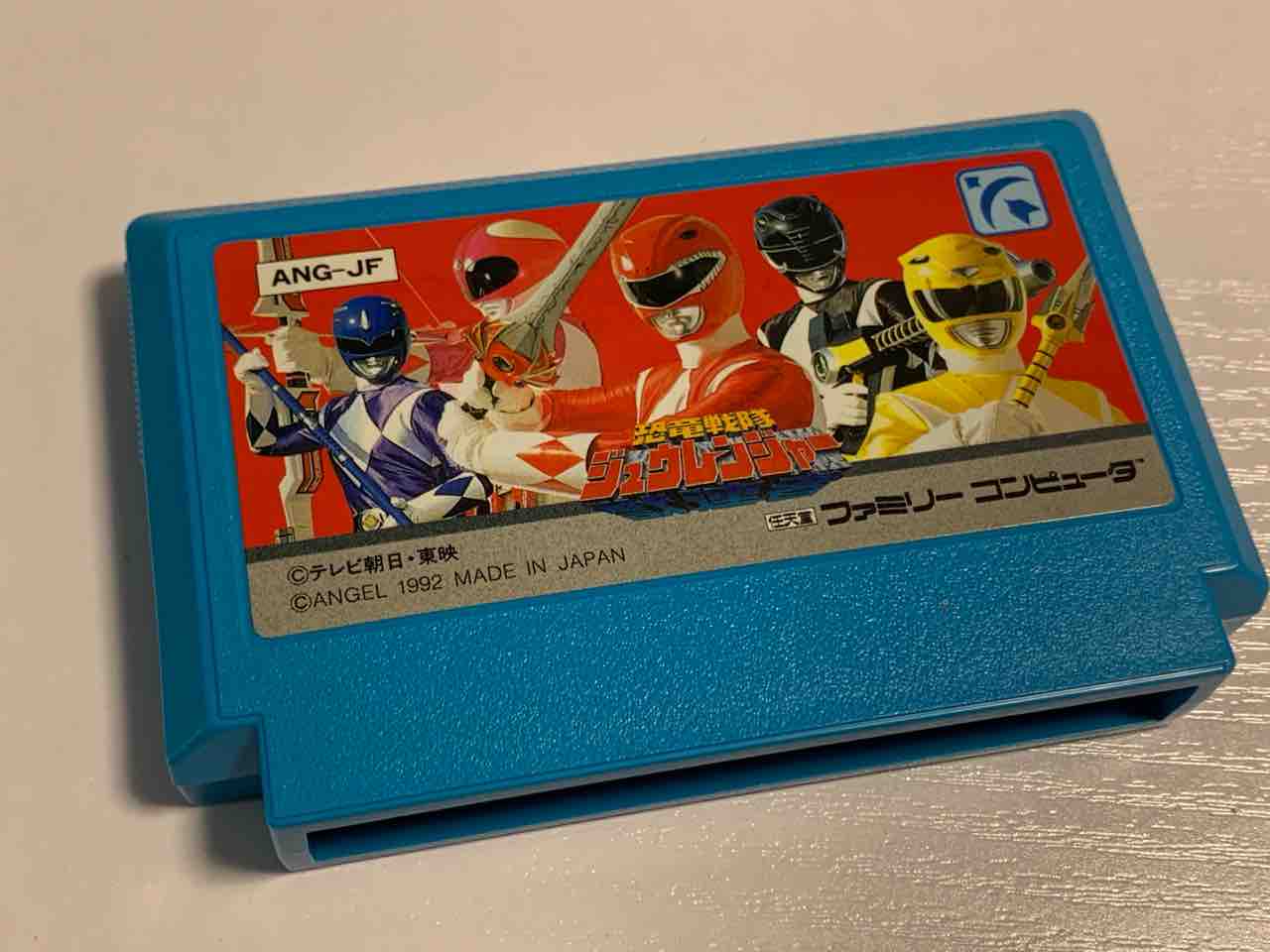 激レア　お宝　90年代　入手困難　特撮　レトロ　パワー　レンジャー　ファミコン 激レア 90年代 入手困難 特撮 戦隊 レトロ パワー レンジャー ファミコン