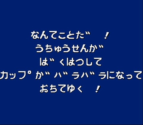 Soccer Kid (Japan)-14