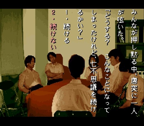 Gakkou de Atta Kowai Hanashi (Japan)-27