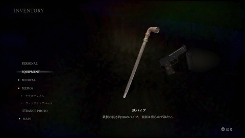 SILENT HILL 2_20241011224256