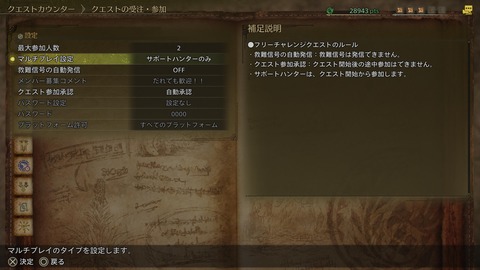 Monster Hunter Wilds_20250406154445