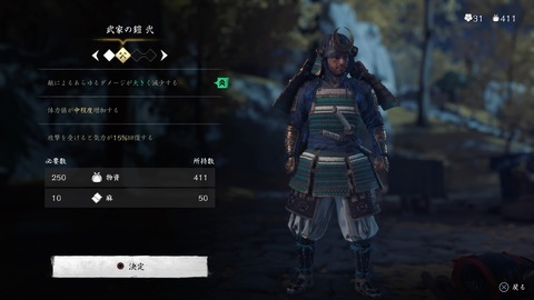 Ghost of Tsushima_20200720231139