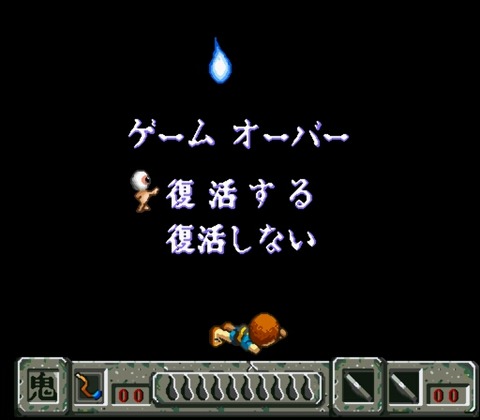 Gegege no Kitarou - Fukkatsu! Tenma Daiou (Japan)-12