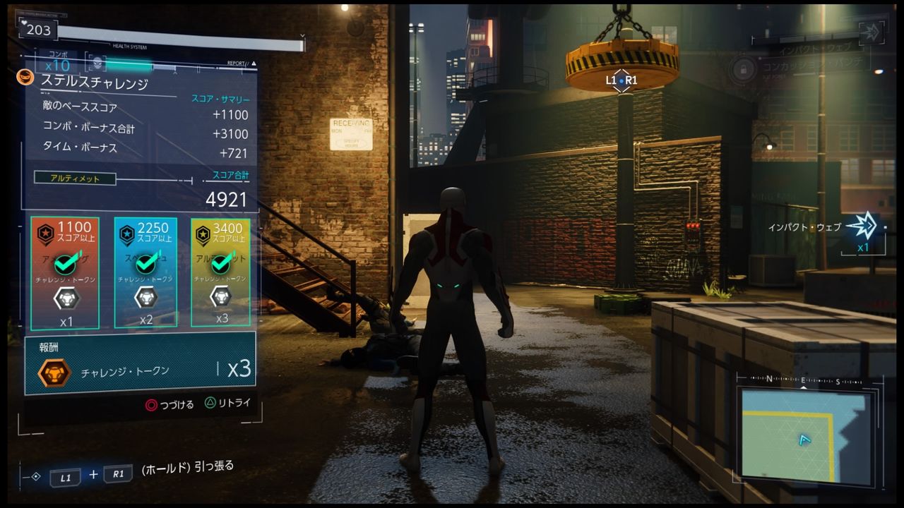 Ps4 スパイダーマン トロコンを諦めるな ステルスチャレンジで アレ さえ使わなければアルティメットも可能 でも爆弾チャレンジだけは許さない プレイ日記 もゲつぶ 元ゲーム情報サイト編集者のつぶやき Ps4 スパイダーマン トロコンを諦めるな ステルスチャレンジで アレ さえ使わなければアルティメットも可能 でも爆弾チャレンジだけは許さない プレイ日記 もゲつぶ 元ゲーム情報サイト編集者のつぶやき