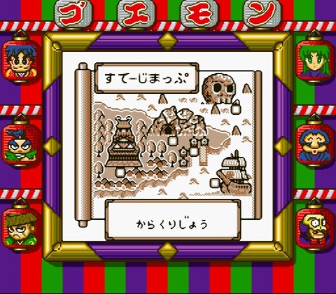 Ganbare Goemon 2 (J) [S]-3