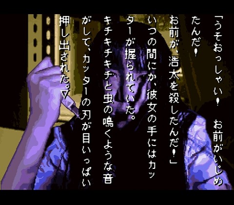 Gakkou de Atta Kowai Hanashi (Japan)-23