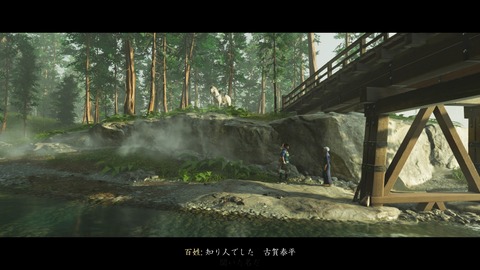 Ghost of Tsushima_20200720222055