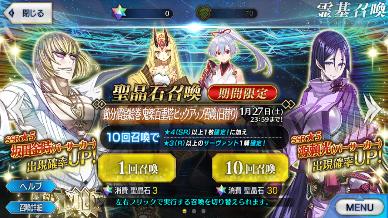 最終回】『FGO』ほぼ引退宣言。もう二度と課金もガチャもしません