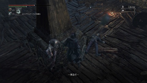 ブラッドボーン 初代教区長ローレンスとの決戦 手も足も出ない と思いきや 遂にdlcエリア攻略完了 プレイ日記18 もゲつぶ 元ゲーム情報サイト編集者のつぶやき