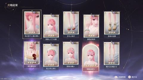 インフィニティニキ_20250501225012