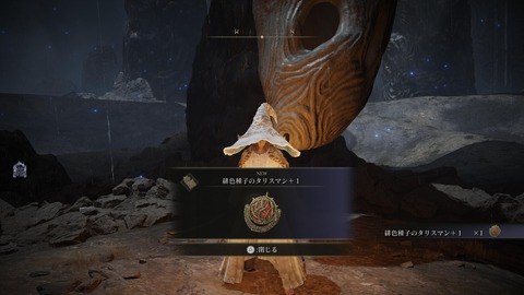 ELDEN RING_20240628212439