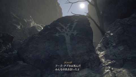 FINAL FANTASY XVI_20230717183806