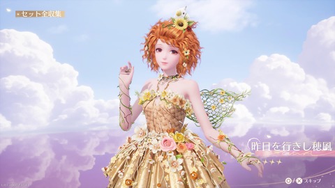 インフィニティニキ_20251002231555