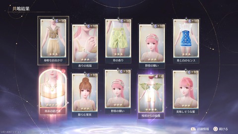 インフィニティニキ_20251002231759