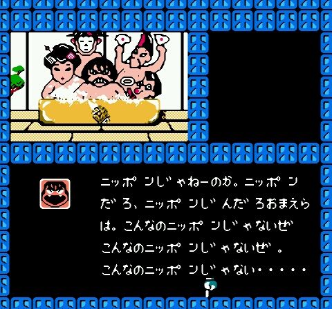 ファミコン『東方見文録』エンディングで精神崩壊!? ナツメの ファミコン『東方見文録』エンディングで精神崩壊!? ナツメの